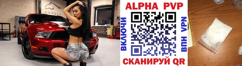 А ПВП кристаллы  Володарск 