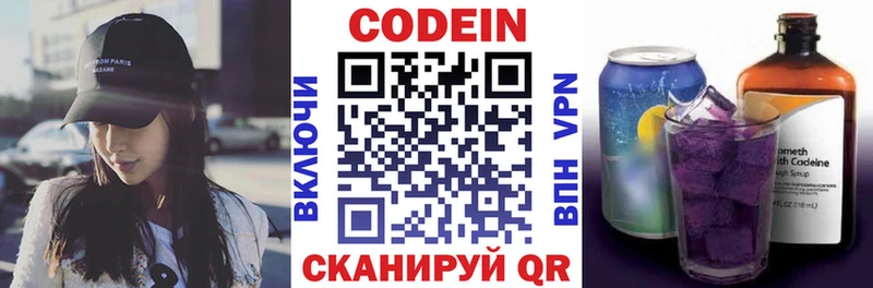 купить наркоту Володарск Codein Purple Drank