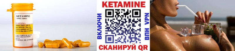КЕТАМИН ketamine  Володарск 