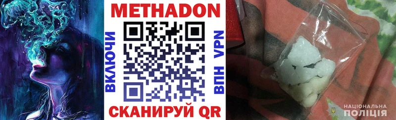 Метадон белоснежный Володарск