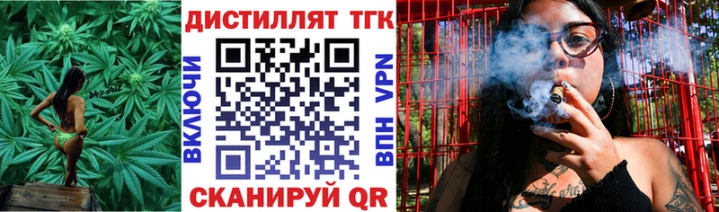 ТГК концентрат Володарск